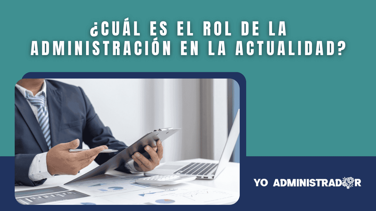 El rol del administrador en la actualidad
